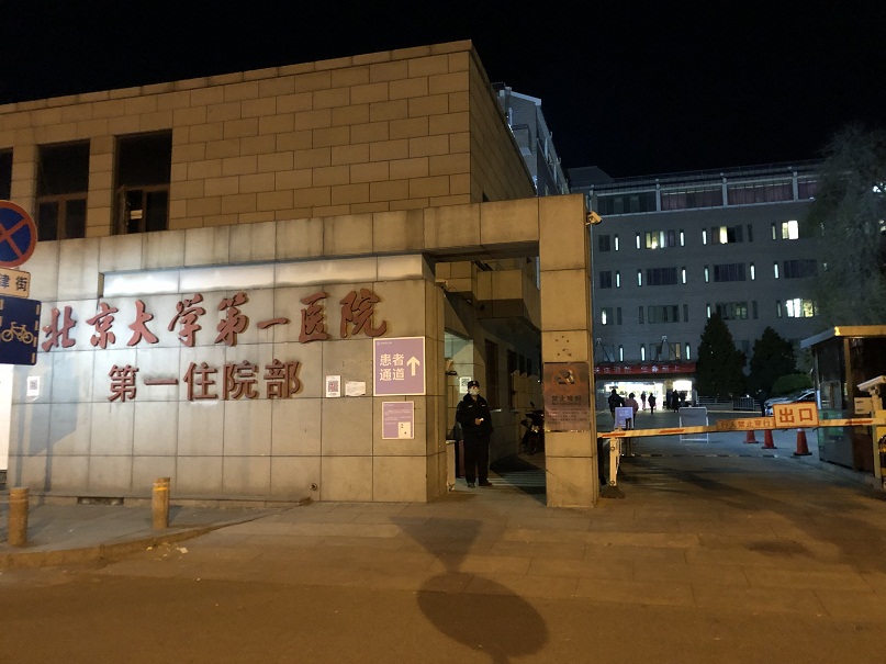 北京大学第一医院响应安检政策，安天下助力智慧安检