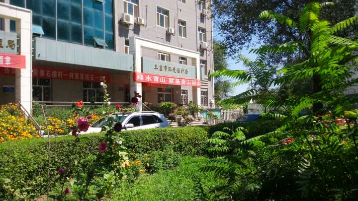 阜康市环保局