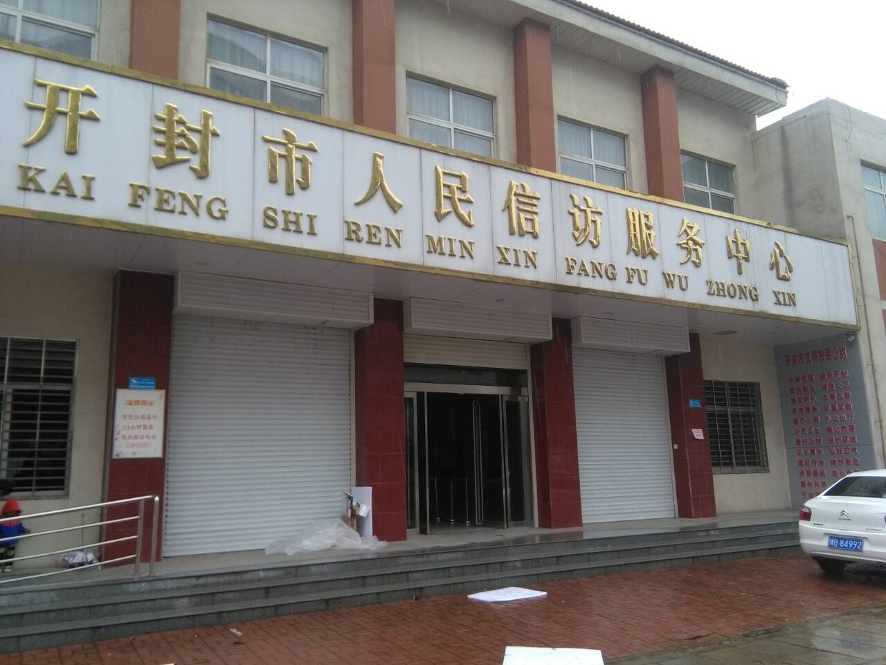 河南省开封市信访局--AT5030