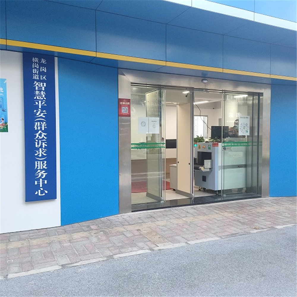 横岗街道办-AT5030B