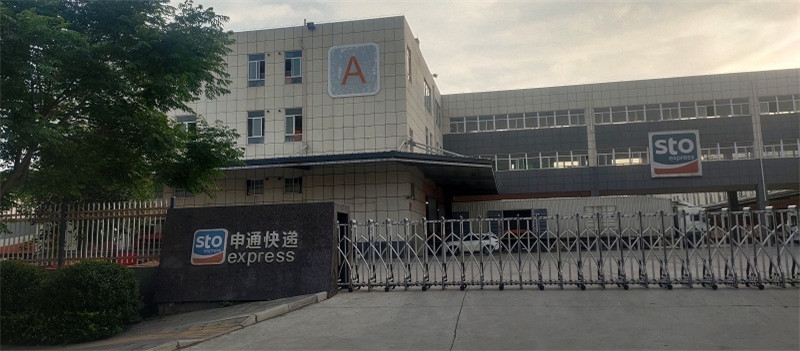 陕西省咸阳市渭城区正平大街申通快递-AT170100