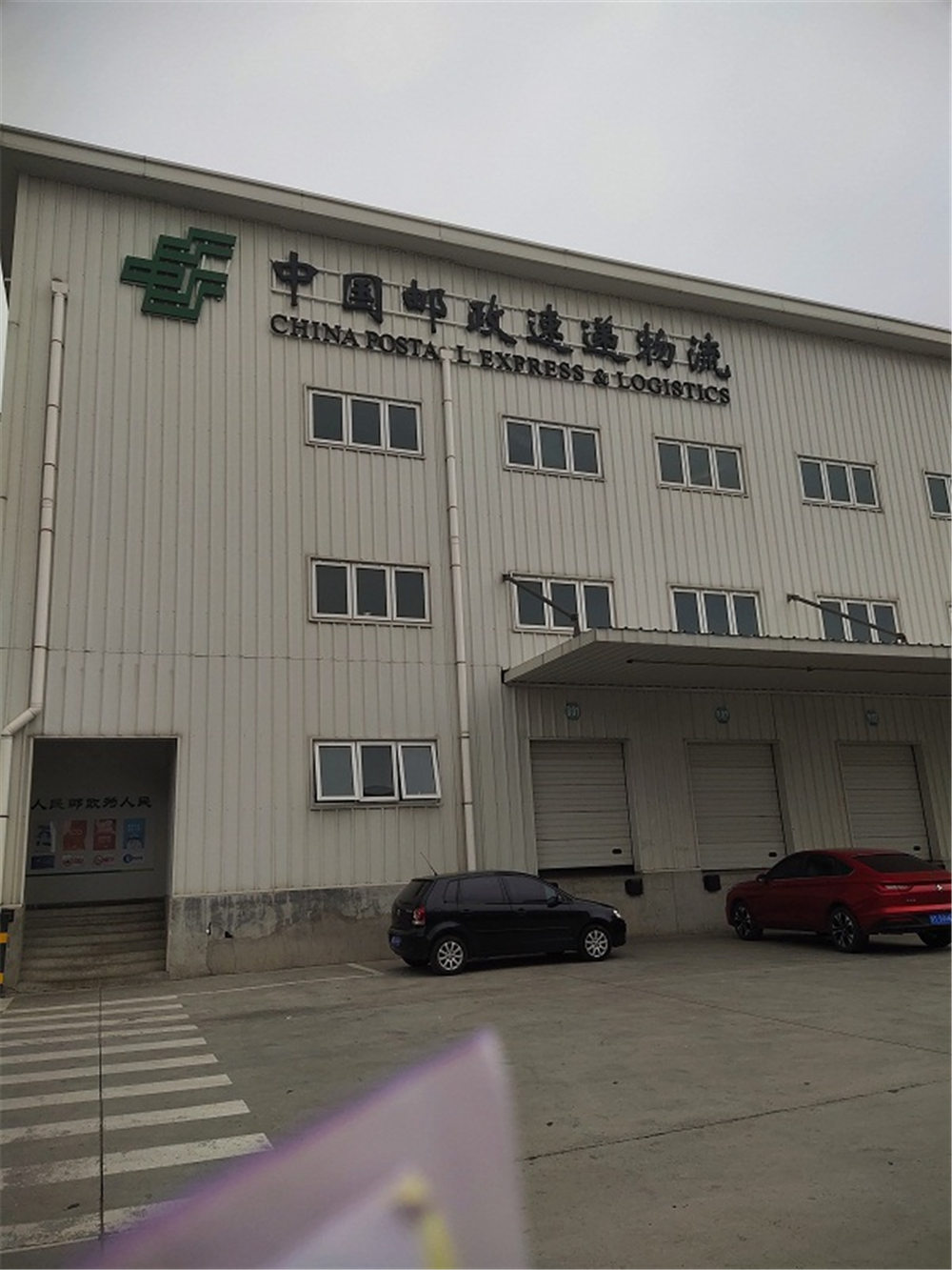 北京市顺义区南法信金关北二街六号院邮政-AT140100