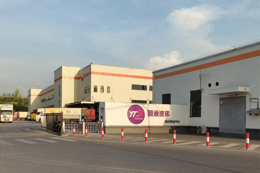 24.07重庆市渝北区空港翔宇路圆通快递-AT1401001.jpg