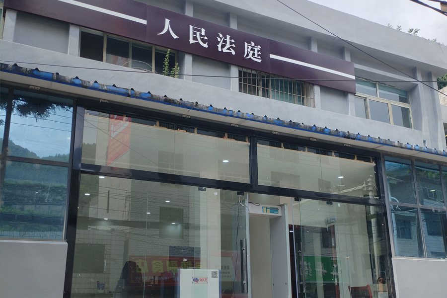 25.08贵州省六盘水市钟山区某人民法庭-AT5030A1.jpg